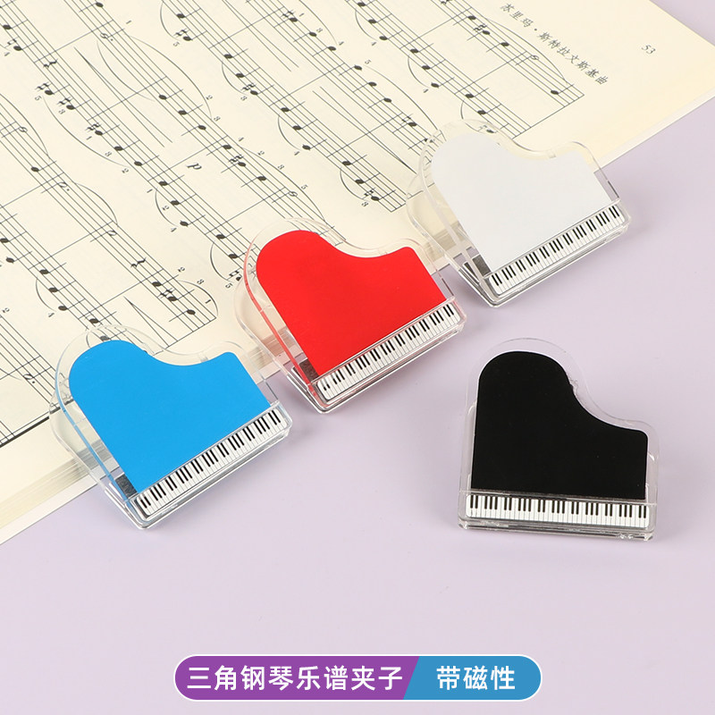 三角钢琴乐谱夹子带磁性古筝琴谱夹创意便签留言夹音乐文具小礼品