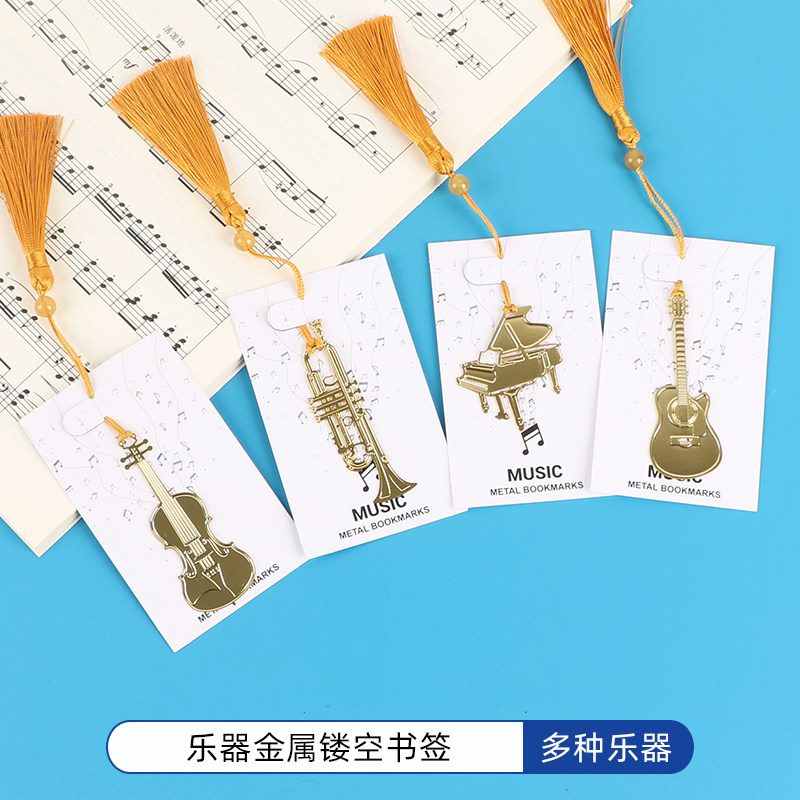 钢琴书签金属镂空创意小提琴吉他乐器造型书签小学生音乐文具礼品