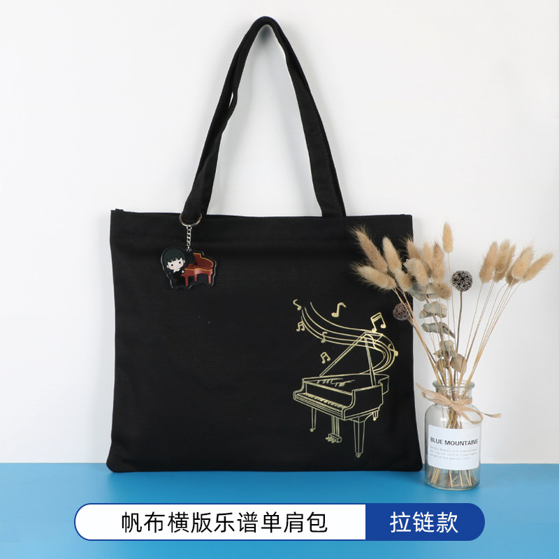 女钢琴横版琴谱单肩包可定制LOGO图片