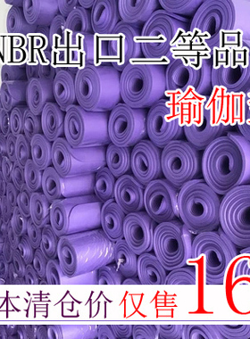 二等品nbr瑜伽垫幼儿园舞蹈班运动垫儿童男女加厚加宽微瑕疵 地垫