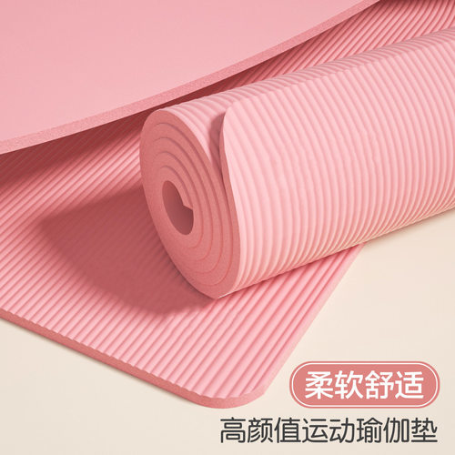 加厚20mm瑜伽垫男女儿童舞蹈