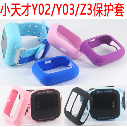 适用小天才电话手表钢化膜保护壳