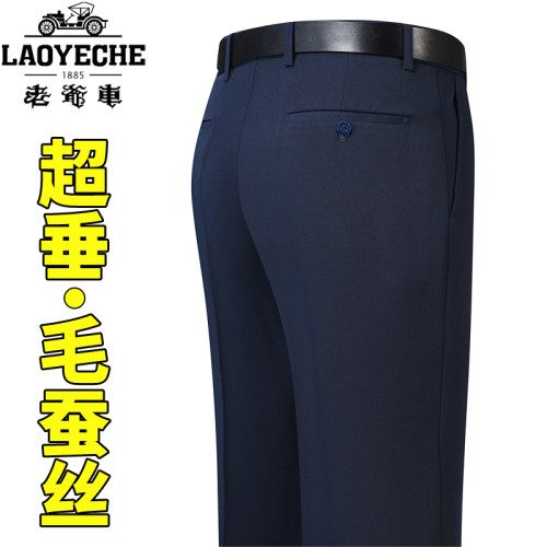 春夏薄款男士桑蚕丝冰丝休闲裤