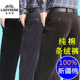 高腰弹力宽松直筒裤 中老年条绒裤 大码 老爷车纯棉灯芯绒男裤 休闲裤
