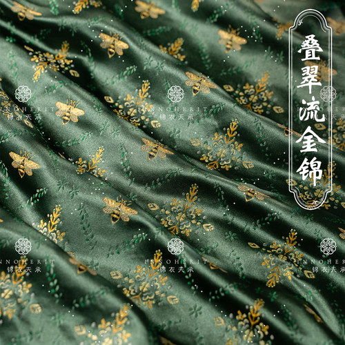 锦衣天承蜀锦  万物有灵系列—叠翠流金锦