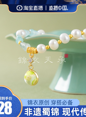 锦衣天承  蜀锦流云坠月蜀锦项链