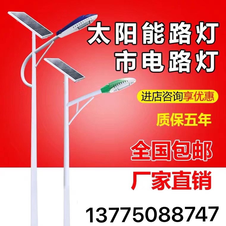 测试推荐新农村户外超亮led路灯杆防水