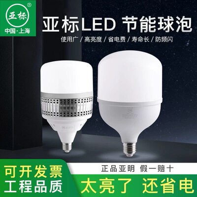 上海亚明led节能灯泡螺口螺旋20W