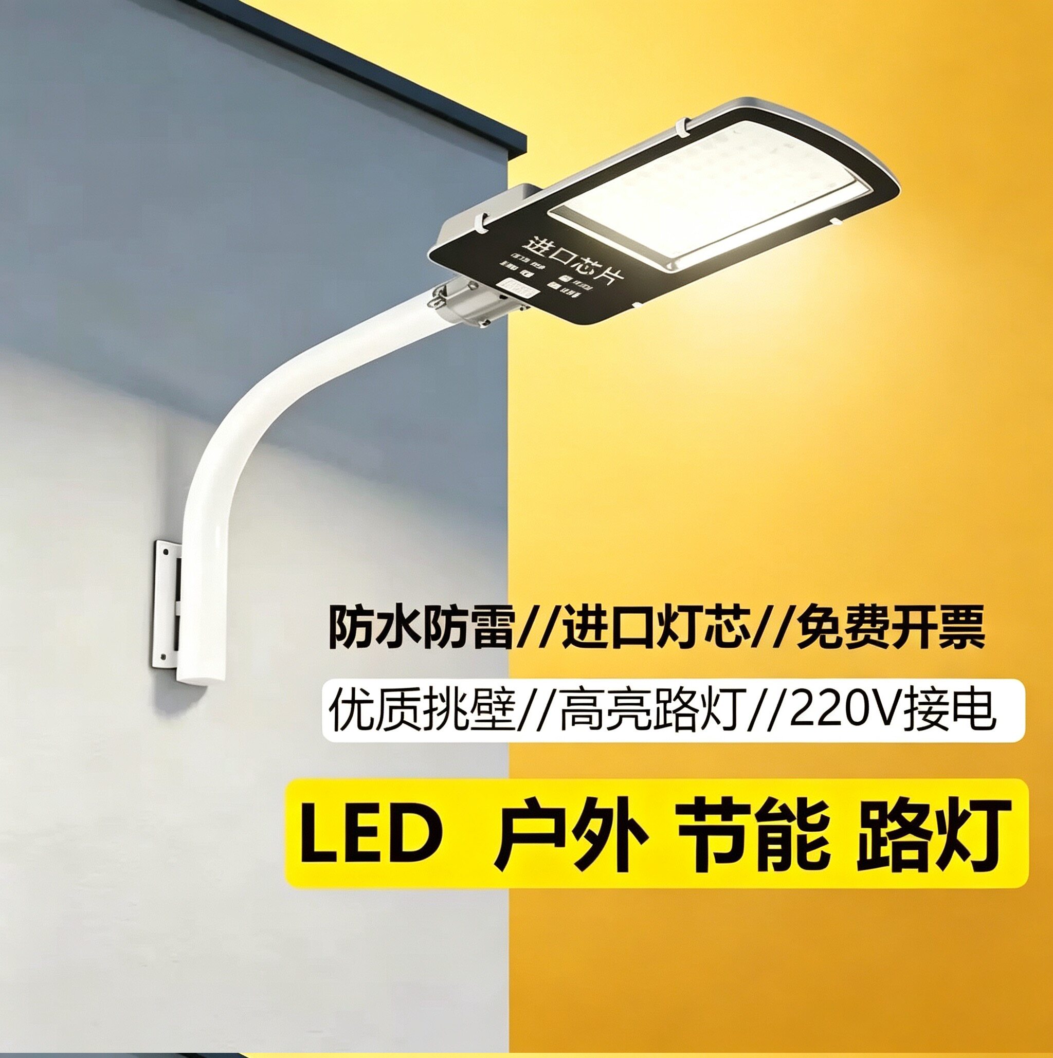 LED路灯灯头户外防水220V超亮电线杆道路广场小区庭院新农村
