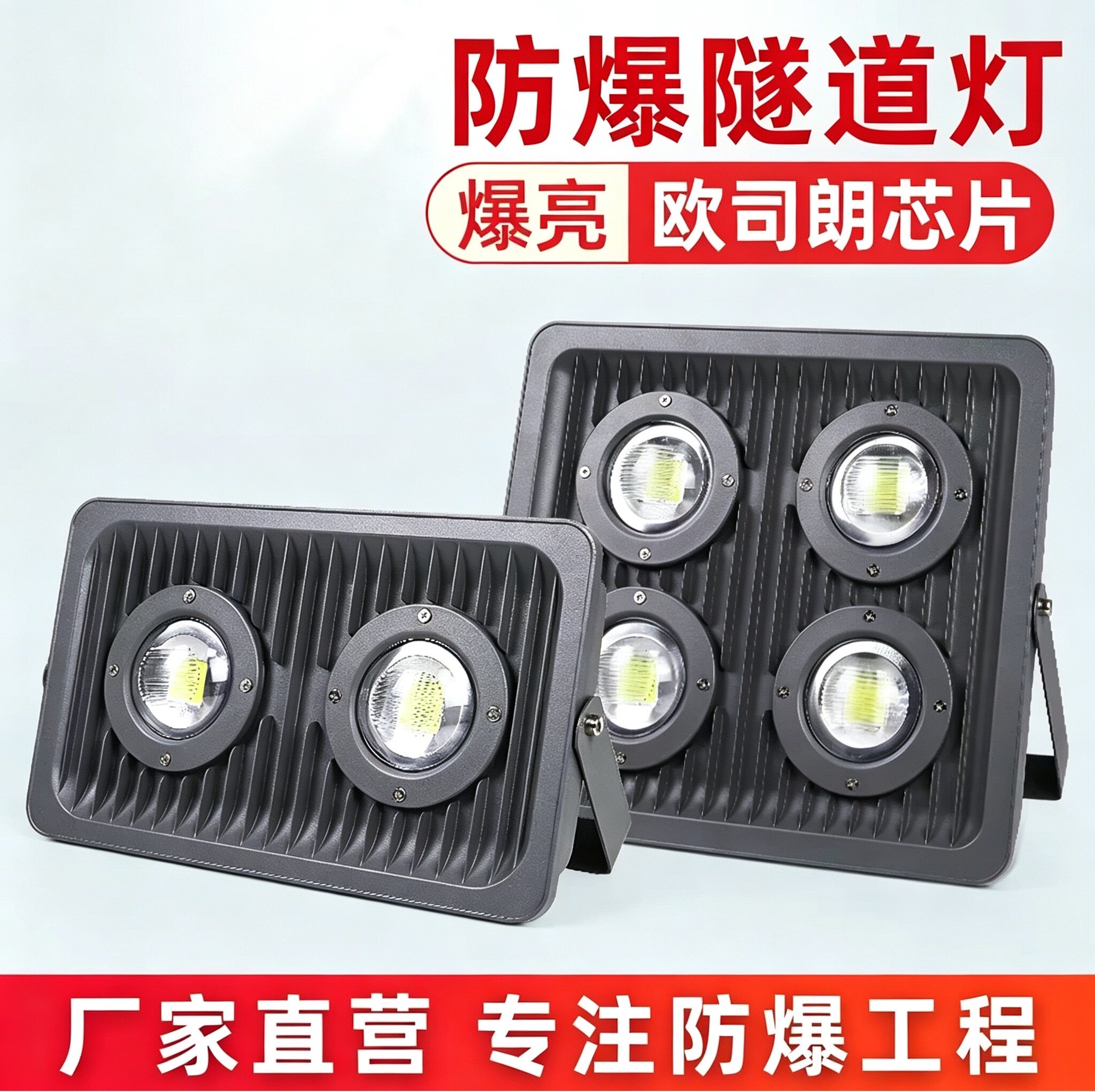 led防爆灯隧道灯仓库厂房投光灯超亮220V方形加油站灯低压24V 36V