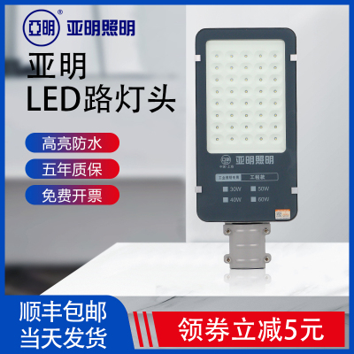 上海亚明led户外防水新农村