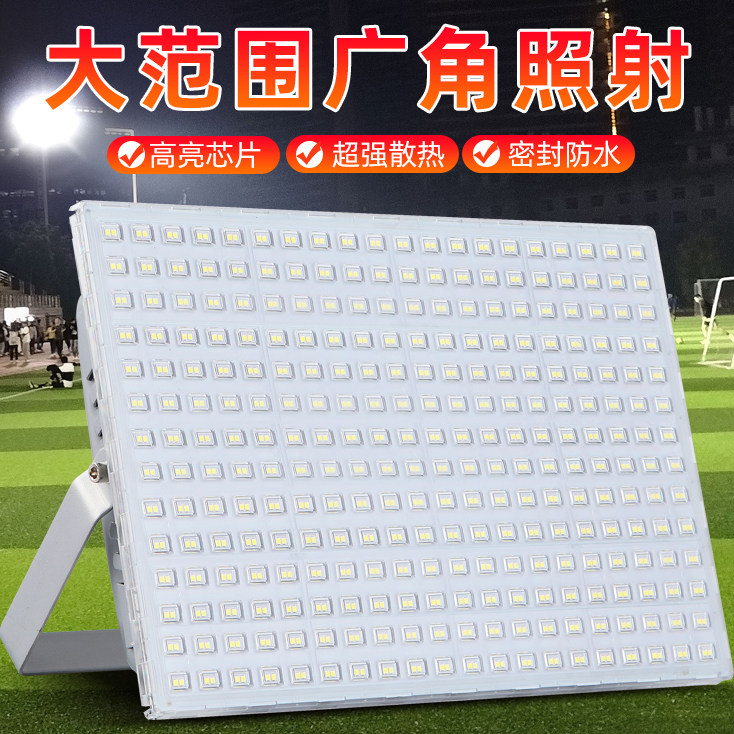 蚂蚁Led投光灯户外照明超亮厂房车间防水广告牌200w400W射灯,家装灯饰光源,其它灯具灯饰,淘宝优惠券,粉丝福利购,淘宝优惠卷