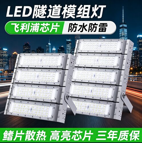 足瓦LED户外防水投光灯