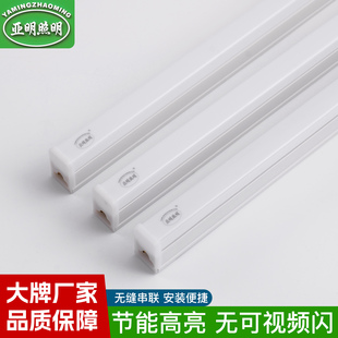亚明LED支架灯管长条形T5T8一体化日光照明灯超亮节能1.2米