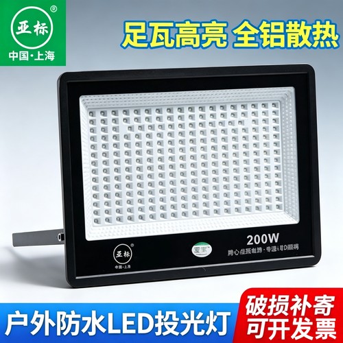 led投光灯射灯室外防水强光超亮工地工厂房探照灯户外照明灯