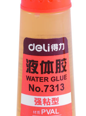 得力透明粘性好液体胶水