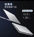 笔记本电脑 学生设计办公游戏商务新款 15锐龙版 荣耀MagicBook14