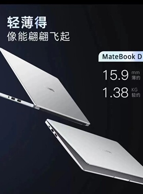 荣耀MagicBook14/15 i5锐龙版学生办公轻薄商务展示笔记本