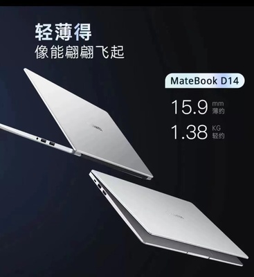 荣耀MagicBook14/15 i5锐龙版学生设计办公轻薄商务展示笔记本