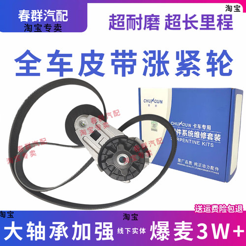 江淮格尔发皮带张紧轮原厂加绒