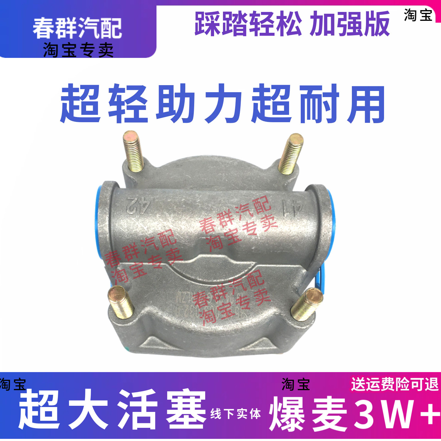 春群适配东风天龙等差动继动阀