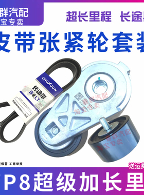 适用于通宇客车潍柴WP8.320E61皮带涨紧轮惰轮平槽轮自动原厂件