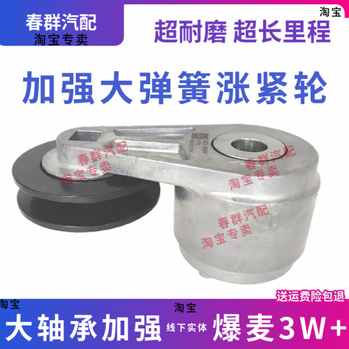 春群玉柴收割机拖拉机皮带张紧轮
