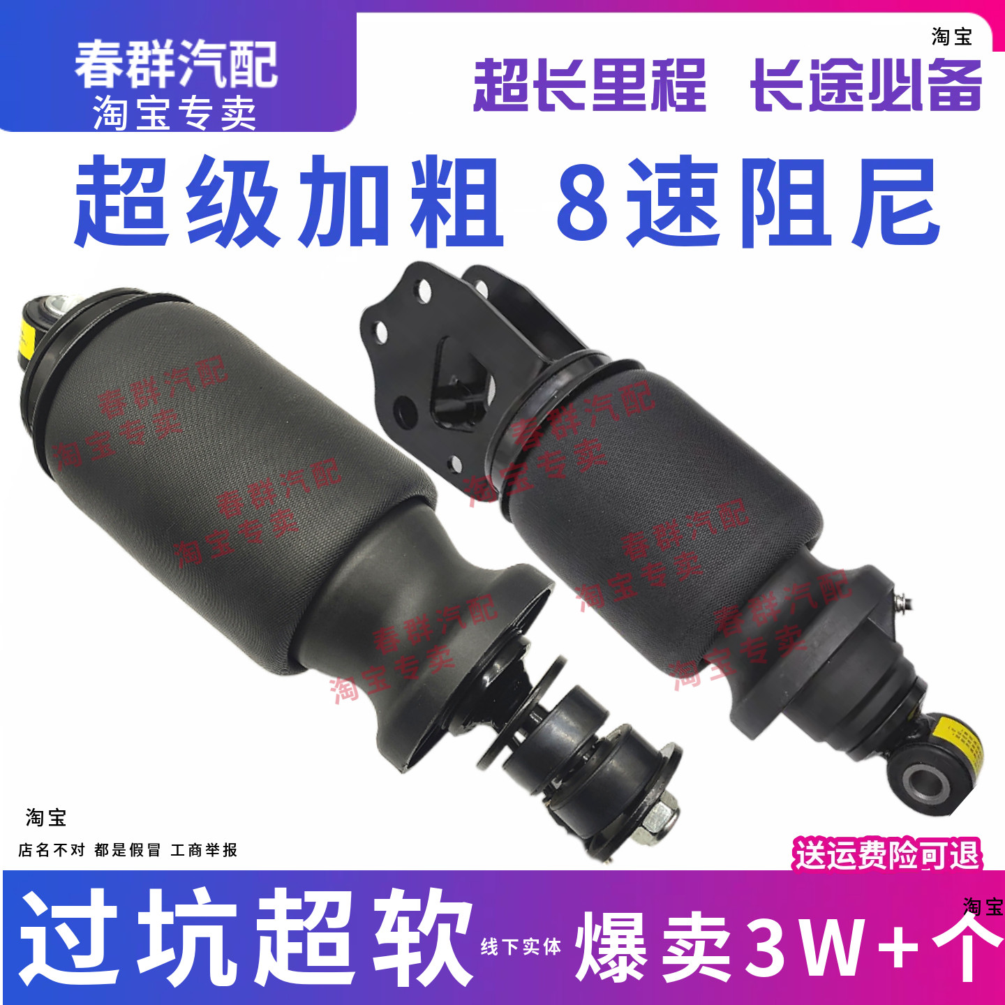 加大陕汽德龙新M3000F3000X3000驾驶室前后气囊减震原厂加粗配件