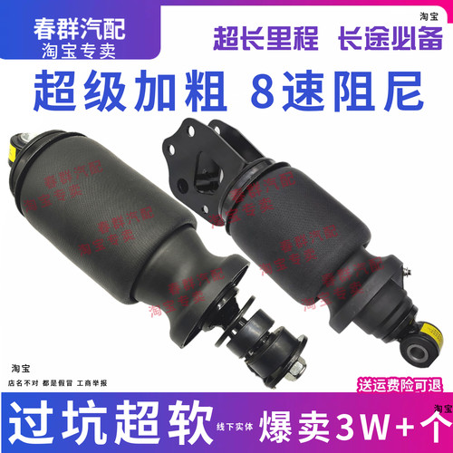 陕汽德龙气囊减震器防颠加粗加大