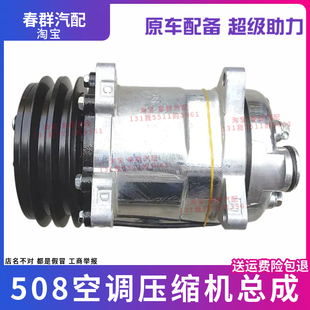汽车空调508压缩机通用12V南骏货车挖机收割机507制冷冷气泵24v