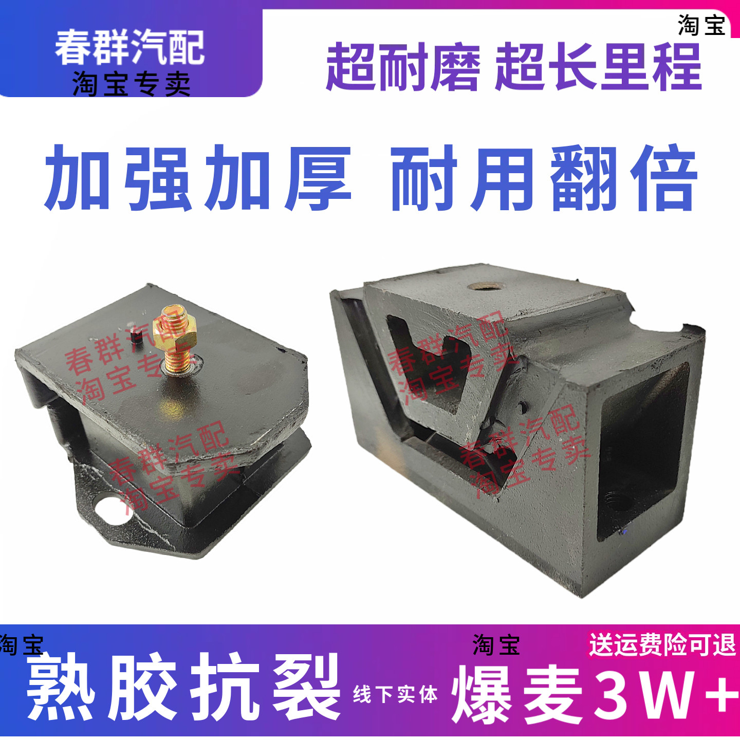 适用大运豪沃后支撑发动机胶垫