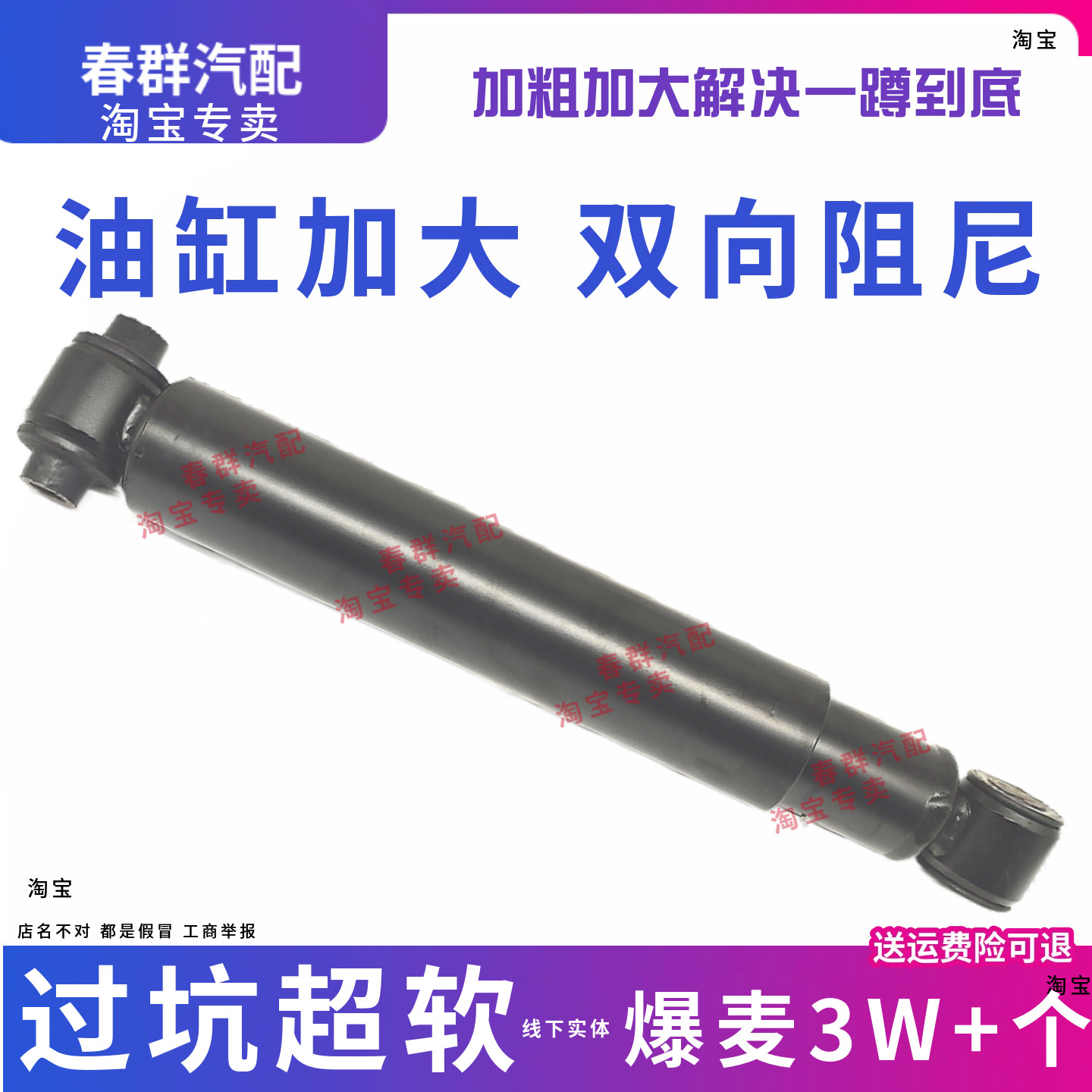 解放天V悍V威前桥减震器原车配件