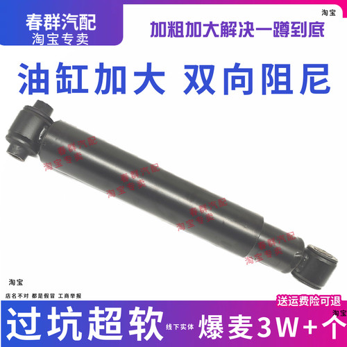 适用斯堪尼亚前桥后桥减震器加粗升级阻尼器改装悬浮桥避震器