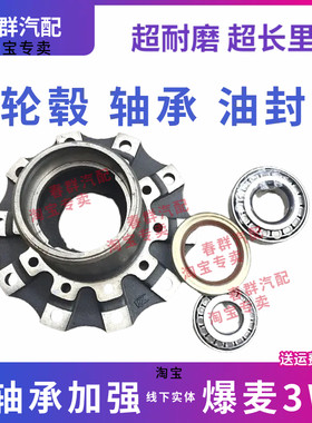 春群解放J6P/JH6/J7轮毂轴承