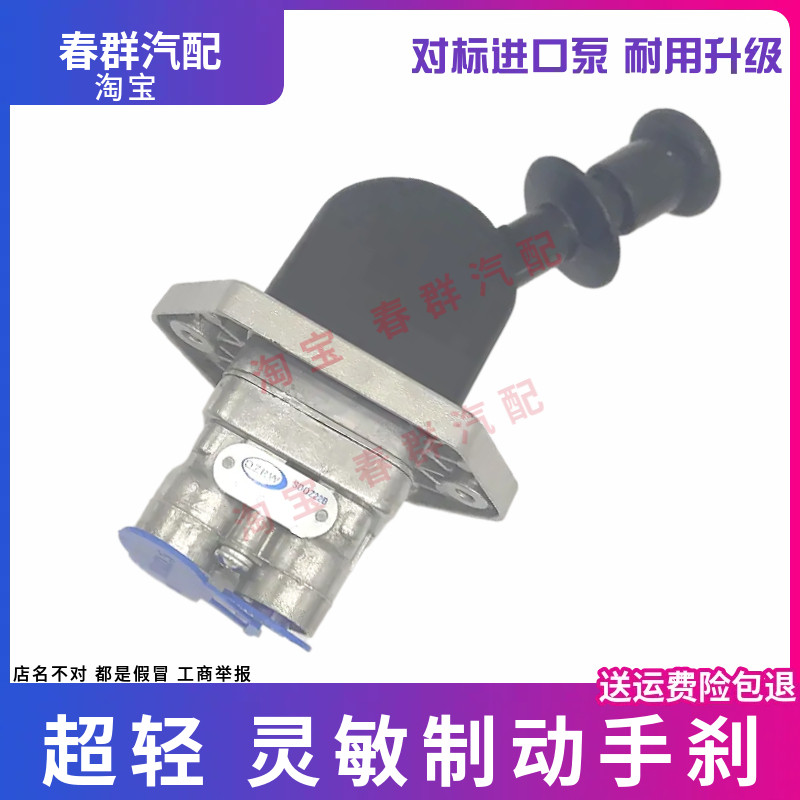 原装原厂东风天龙大力神天锦KC手刹断气刹手控阀气动手刹挂车阀