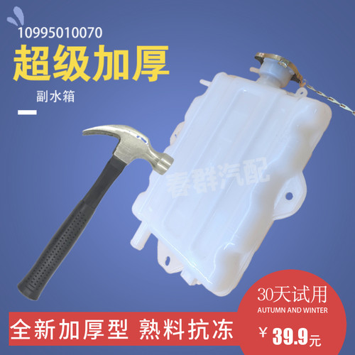 原厂水箱解放加厚耐用熟胶版J6L