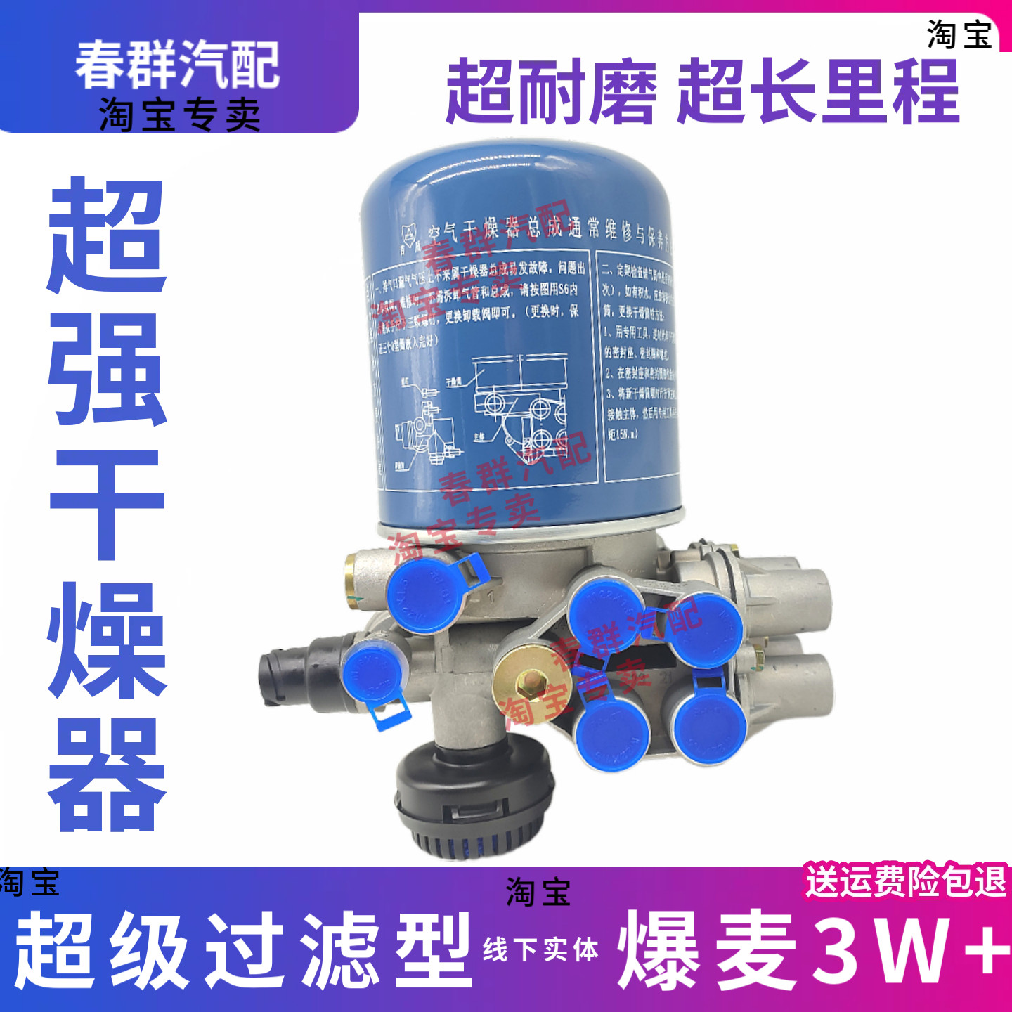 三一重卡欧曼原厂干燥器总成