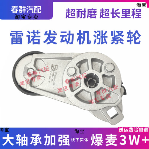 春群原厂空调皮带涨紧轮