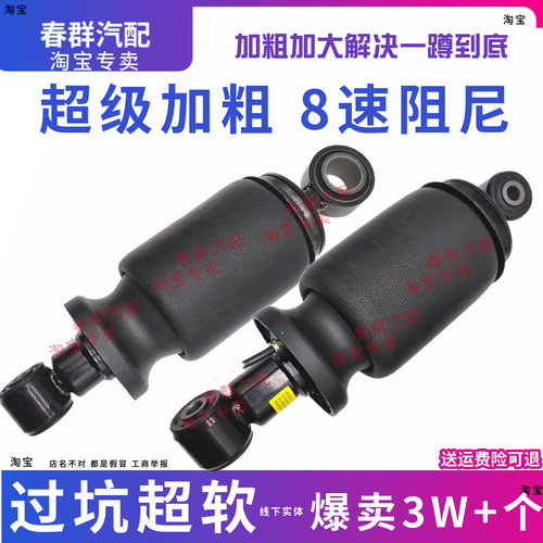 解放J6P气囊减震器加粗大悬浮