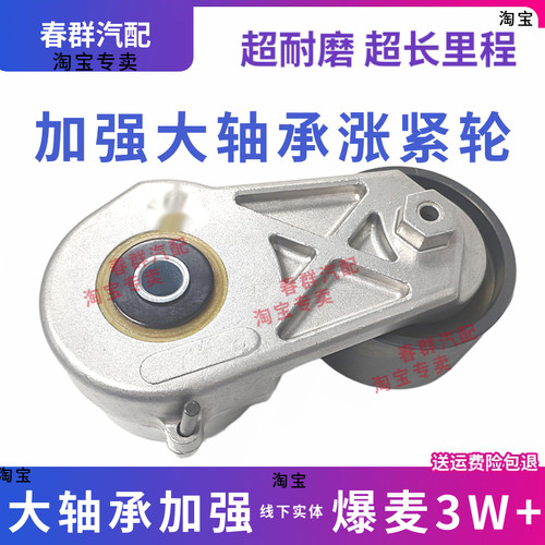 潍柴WD618涨紧轮双轴承加大原厂