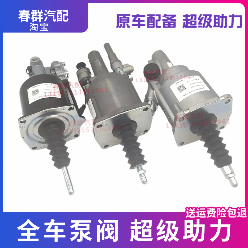 适配于东风天龙KC天锦VR原装离合器分泵VL离合器助力器助力泵总成
