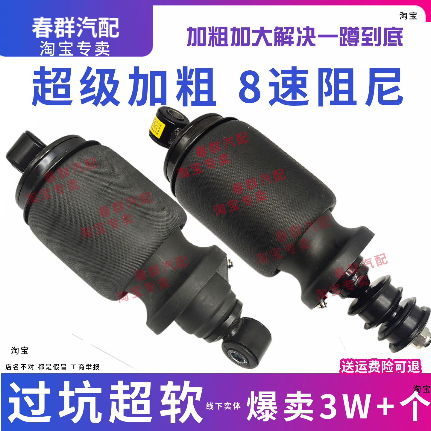 格尔发货车气囊减震器免调内置