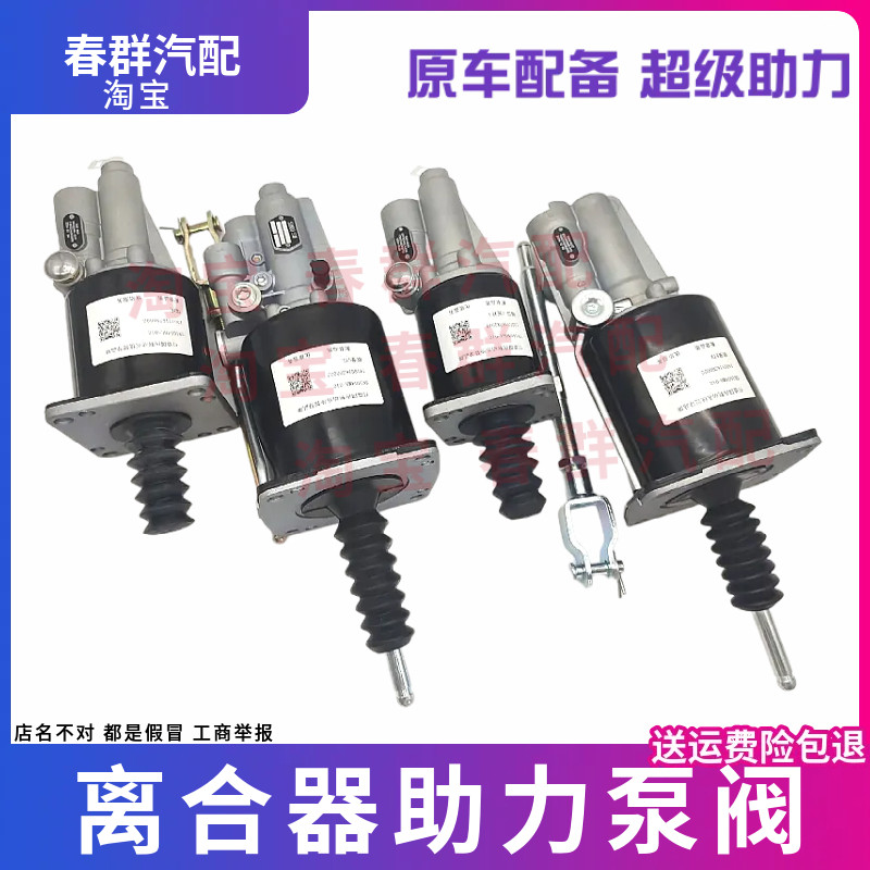 适配戴姆勒欧曼汽车货车原厂GTL离合器分泵ETX离合器助力器EST泵