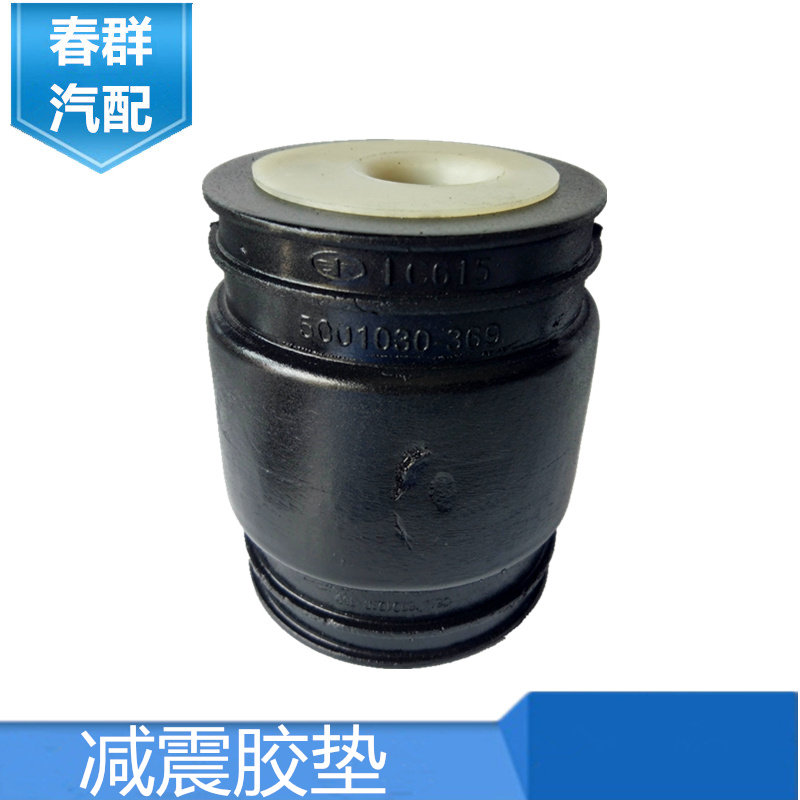 北奔V3自卸车驾驶室铰接胶套原车