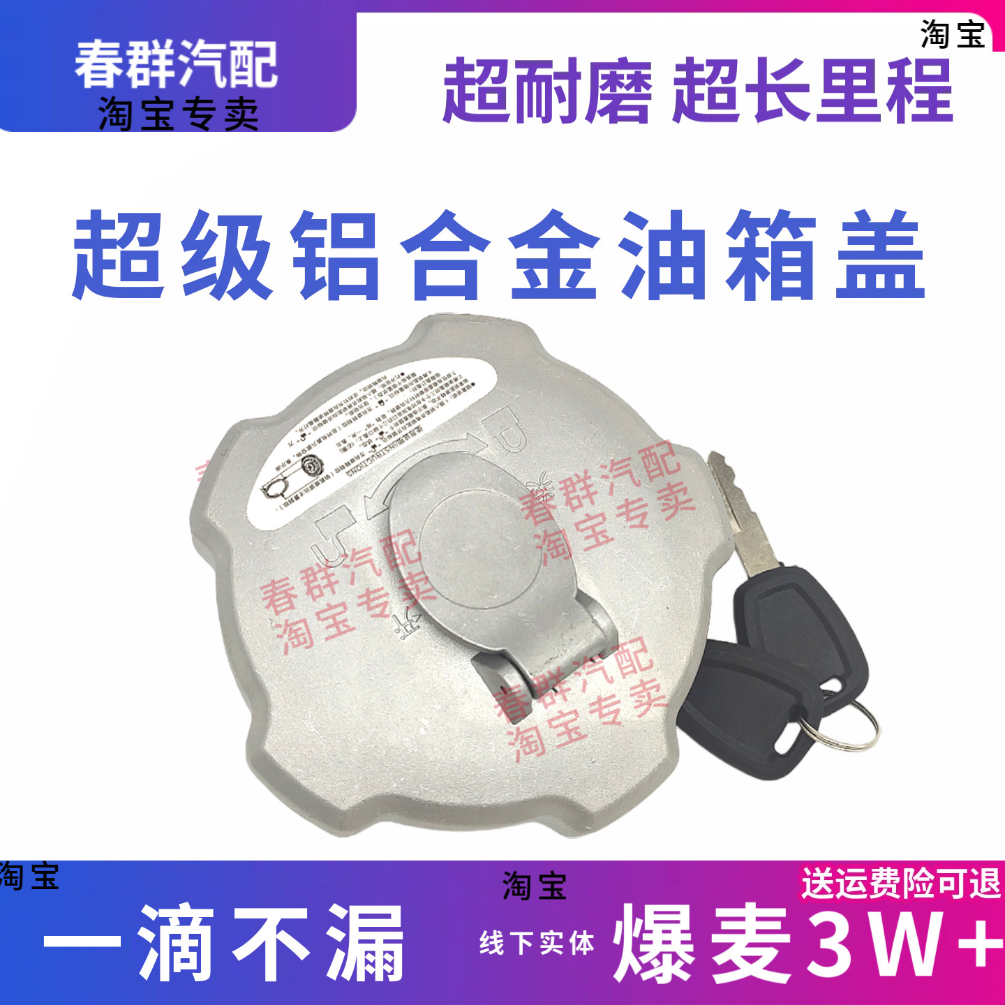适用红岩防盗铝合金油箱盖图片