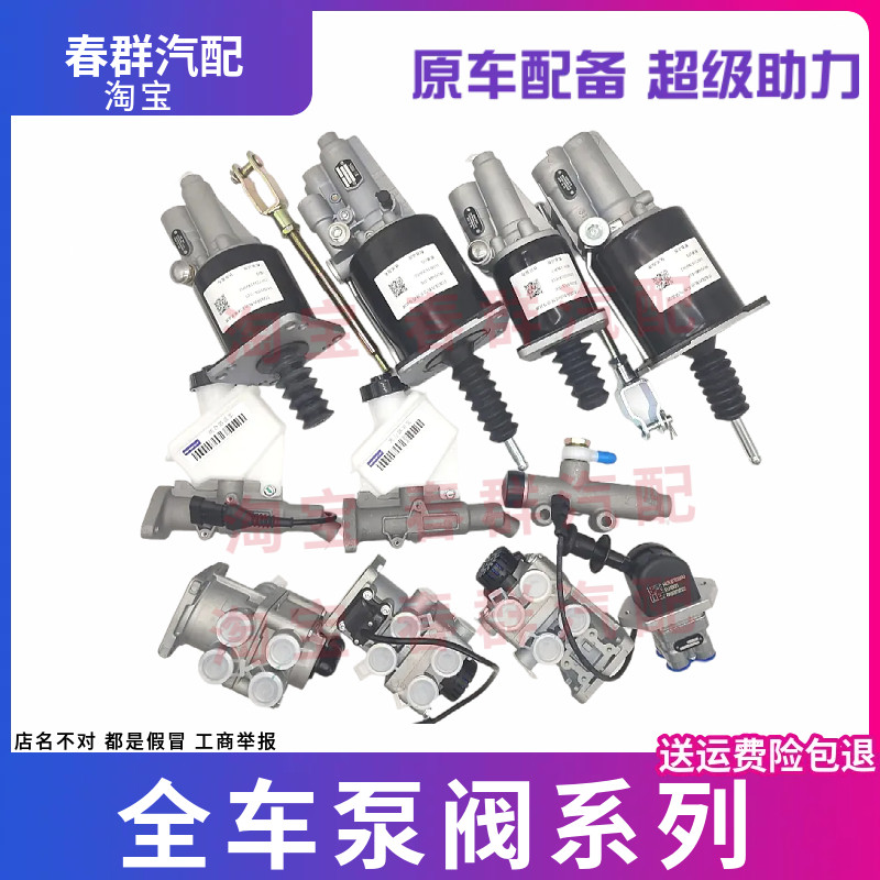 欧曼GTL离合器分泵助力泵