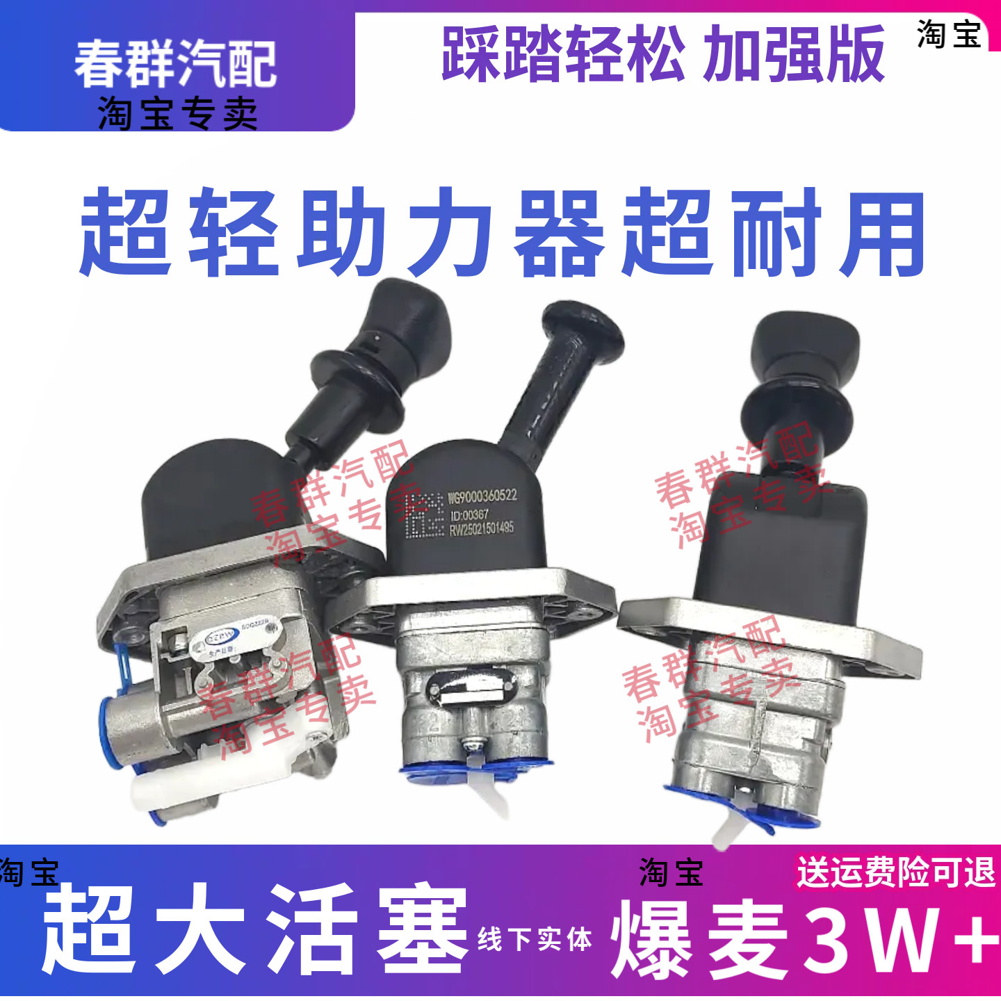 春群柳汽霸龙乘龙手刹断气刹总成