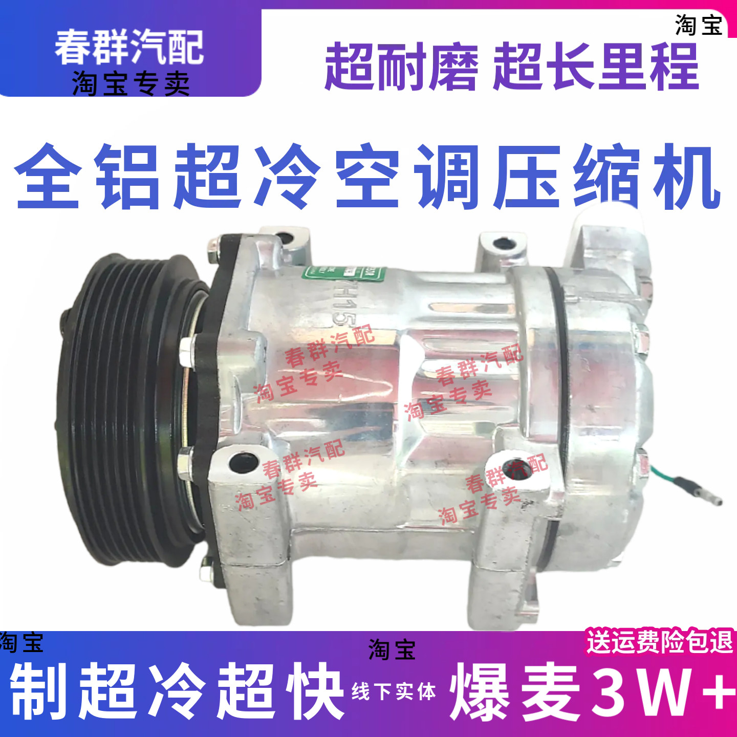 适用德龙欧曼乘龙徐工解放大运货车潍柴WP12P13空调压缩机全铝