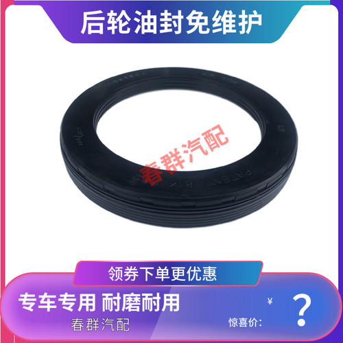 8141882 启航东风天龙旗舰后轮油封10045884 免维护3104081-T38A0