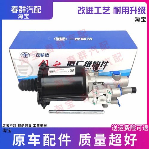 适配解放J6P离合器分泵JH6液压助力器助力泵总成1602305A70N原厂